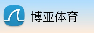 博亚体育 Logo